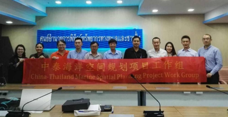 中泰海洋空间规划合作取得实质性成果