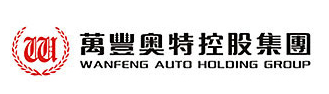 万丰奥特控股集团有限公司计量检测中心