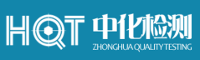 青岛中化新材料实验室检验研究中心