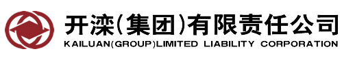 开滦(集团)有限责任公司煤炭质量检测中心