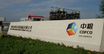 中粮屯河股份有限公司技术中心
