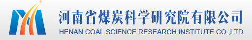 河南省煤炭科学研究院有限公司钢丝绳检测检验中心