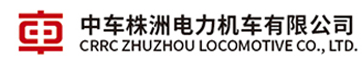 中车株洲电力机车有限公司技术中心检测试验站
