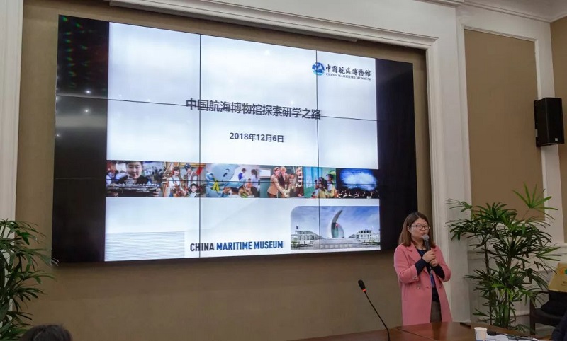 中国航海博物馆运营开发部副主任黄佳萍做题为《中国航海博物馆探索研学之路》的主题发言