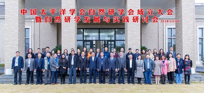 全体与会代表合影留念