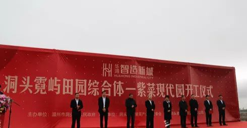 我省首个海陆联动海上田园综合体核心项目在洞头启动