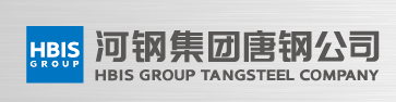 唐山钢铁集团有限责任公司分析测试中心