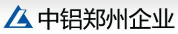 中国铝业股份有限公司河南分公司校准实验室