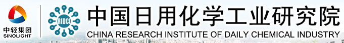 中国日用化学工业研究院分析测试中心