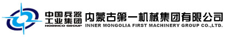 内蒙古第一机械集团有限公司计量检测中心