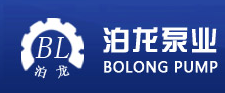 泊头市泊龙泵业制造有限公司
