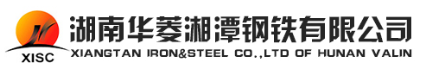 湖南华菱湘潭钢铁有限公司理化检测中心