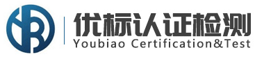 安徽优标认证检测有限公司