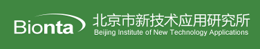 北京市新技术应用研究所