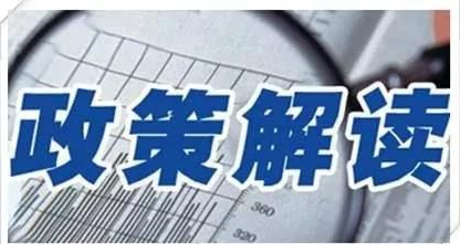 《国家重大海上溢油应急处置预案》解读