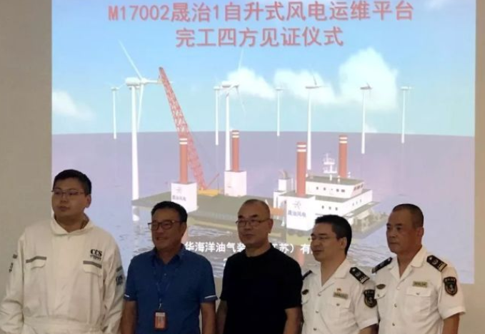 宏华海洋首制自升式风电运维平台完工