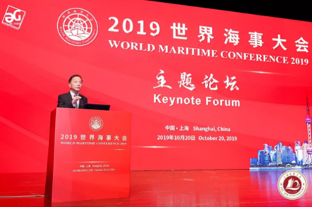 首届世界海事大会在上海召开