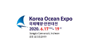 韩国釜山海事展览会KORMARINE