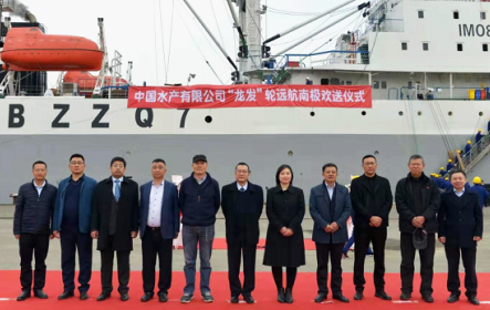 国内首艘改装极地海域作业磷虾捕捞加工船启航