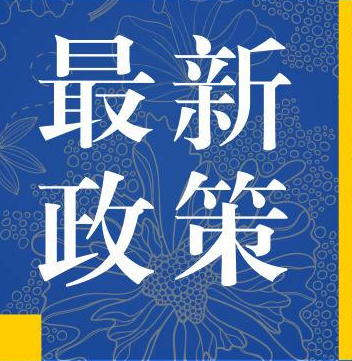 关于《省级海洋意识教育基地管理暂行办法》的政策解读