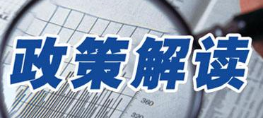 《公路水路行业产品质量监督抽查管理办法》解读