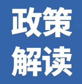 《港口收费计费办法》解读