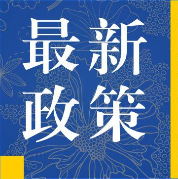 《公路水运工程试验检测管理办法》修订解读